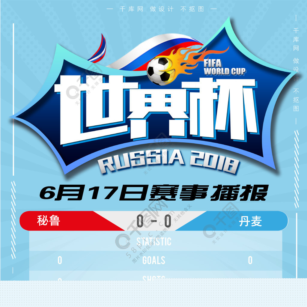 在联赛中的