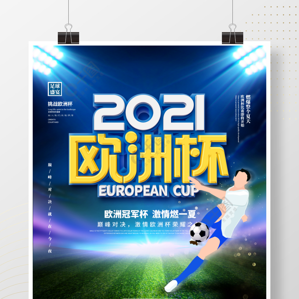 比赛中取得